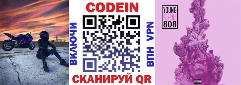 Кодеиновый сироп Lean Purple Drank  blacksprut зеркало  Карабаново 
