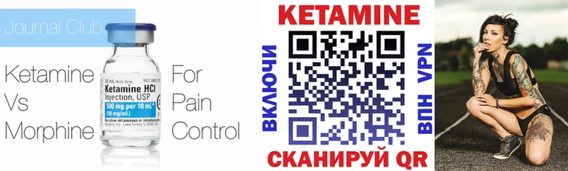 КЕТАМИН VHQ Карабаново